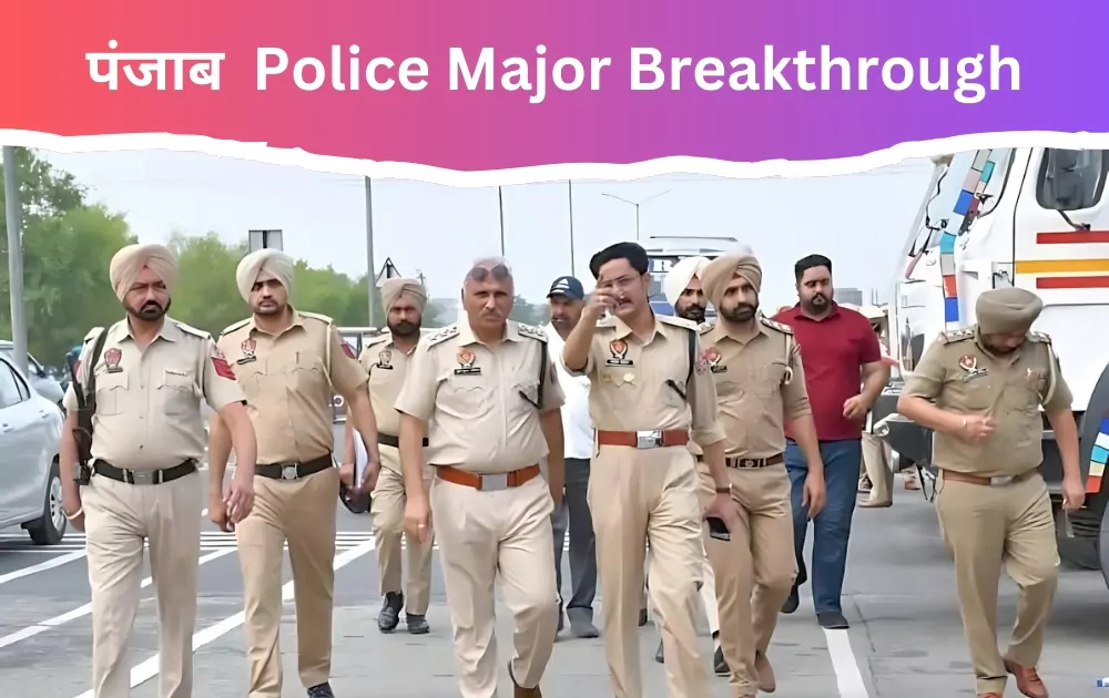 पंजाब Police Major Breakthrough