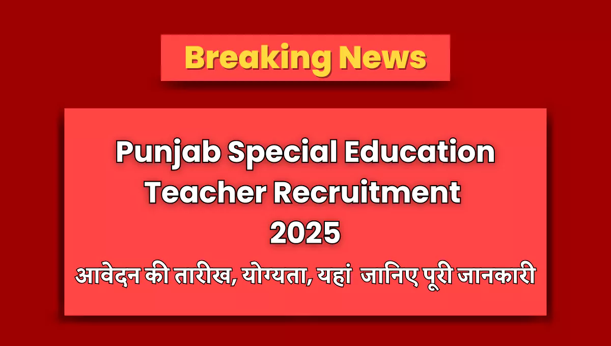 Punjab Special Education Teacher Recruitment 2025